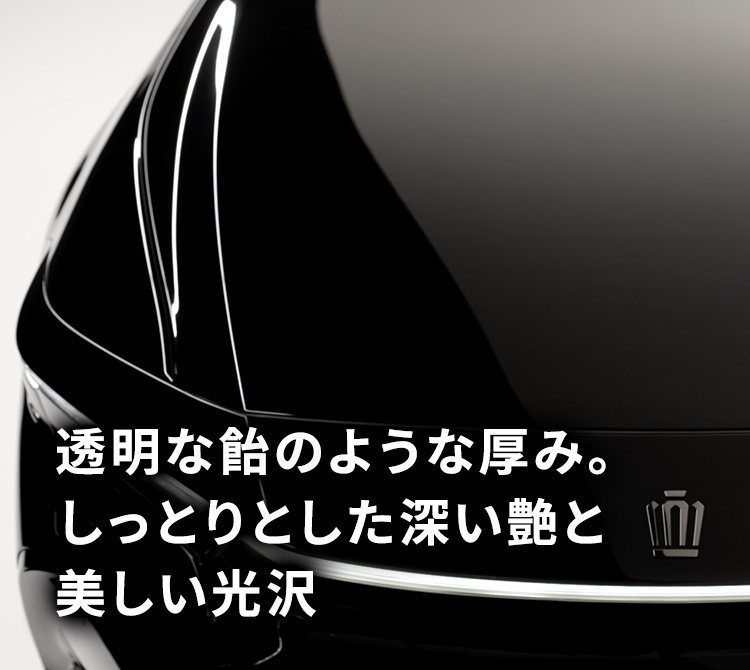 進化した防汚性能〈QMIシリーズ最高峰〉